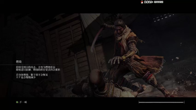 【2021-08-14 21点场】疯才lock：只狼2周目手残主播