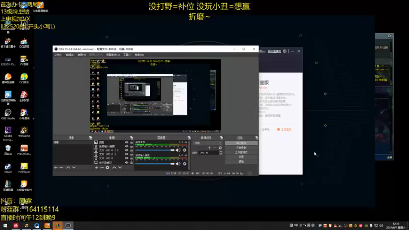 【2021-08-07 12点场】风霖zzz：野王 速看 懂？~