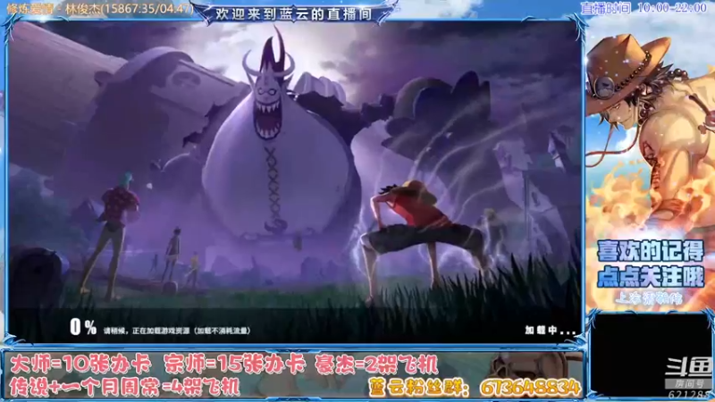 【2021-08-14 08点场】蓝云ya：转播热血航线S1格斗大赛！