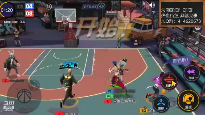 【2021-08-15 14点场】云海青山先生：河南加油！热血街篮