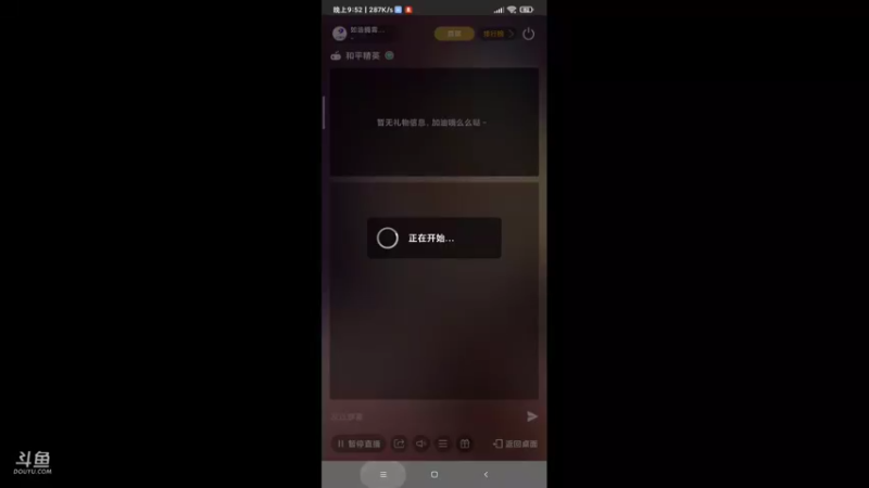 【2021-08-14 21点场】如浩腾霄鹏丶龍恩传媒：来来来   宝贝们   点个关注