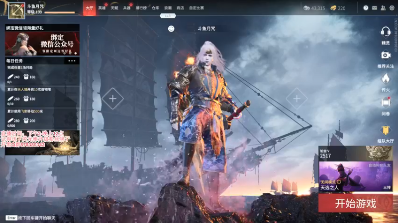 【2021-08-14 21点场】丶月咒：【月咒】国服火男单排百强练枪