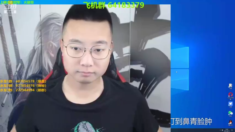 【2021-08-14 19点场】硬汉哥孙士彧：七夕节我也想要甜甜的爱情