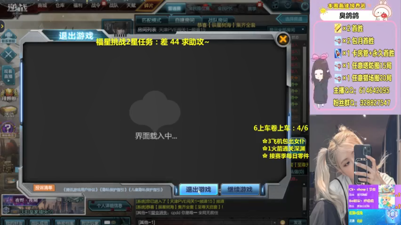 【PE丶Bo妞 逆战】2021-08-15 12:42:51-2021-08-15 12:57:56