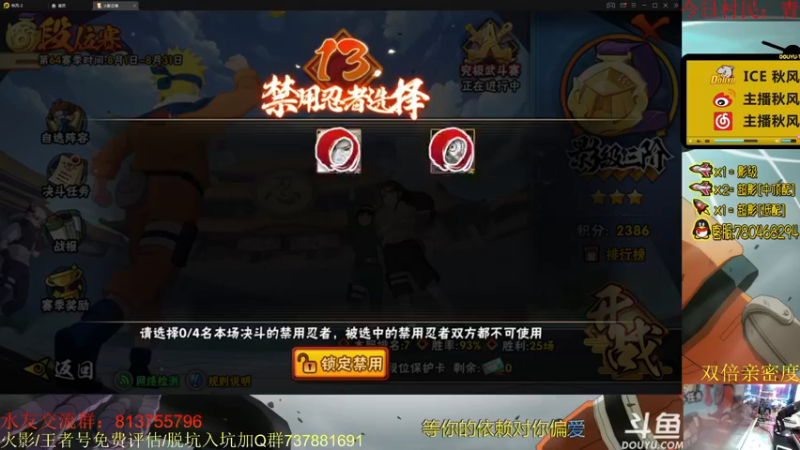 【2021-08-15 20点场】ice秋风：秋风：喋血复仇6866