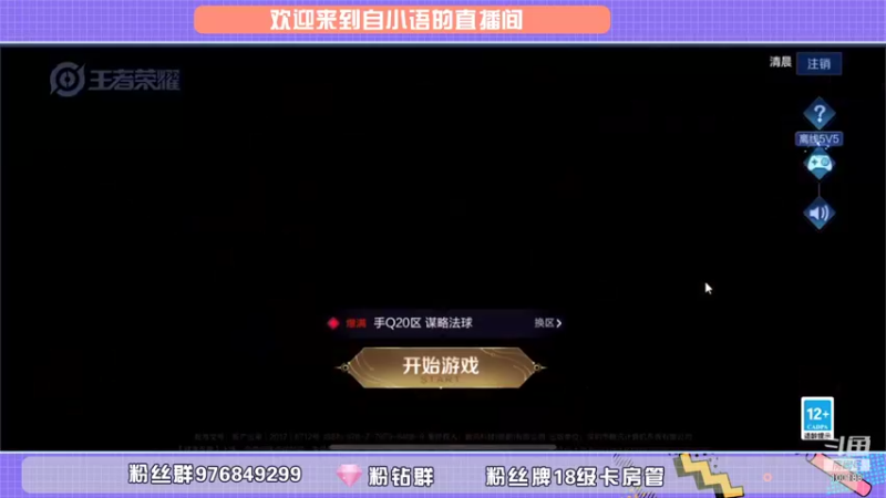 【2021-08-14 18点场】自小语：巅峰赛直冲前十！！