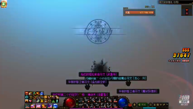 【2021-08-12 10点场】火尨：火龙的游戏直播间