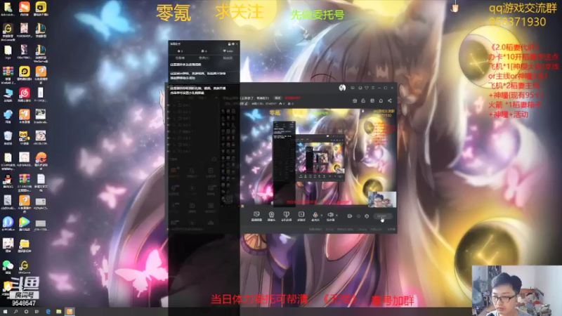 【2021-08-14 15点场】神雕大侠s：零氪主播哦what are you do