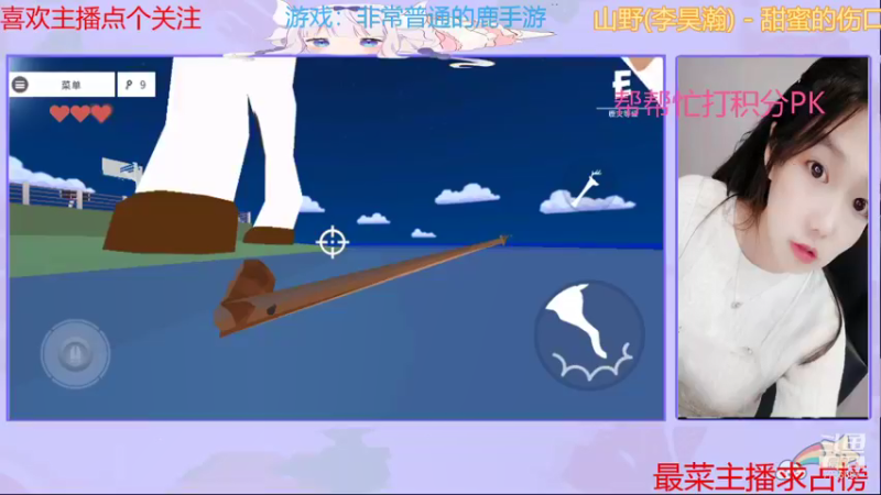 【2021-08-14 19点场】停留在雨中Cium：一只非常普通的鹿