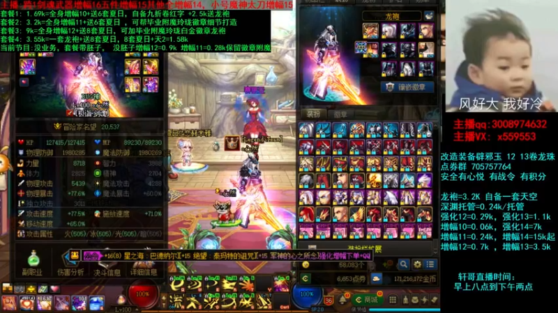 【2021-08-15 19点场】主播轩辕：强化增幅套餐打造~龙袍