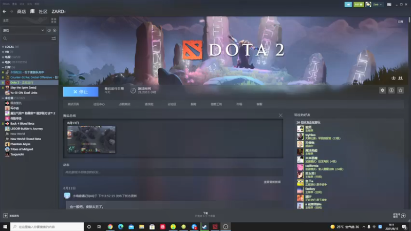 【2021-08-15 09点场】zard1991：zard1991 啥时候更新啊