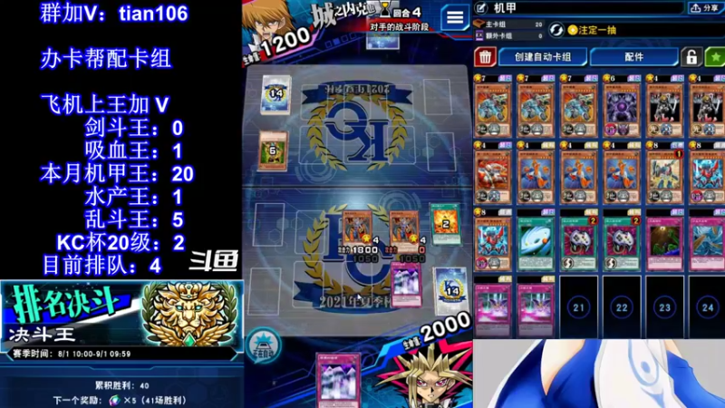 【2021-08-15 16点场】賤丶大骚賤：【大骚】28王上分中！