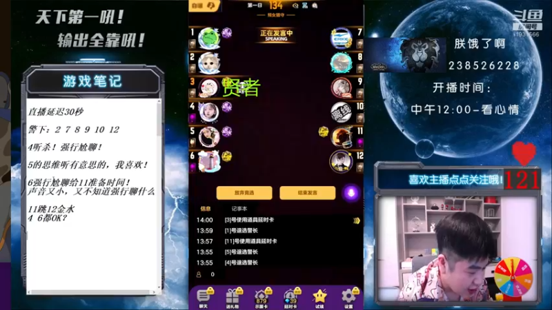 【2021-08-15 14点场】天下第一吼：钻粉钻粉钻粉~在哪里~