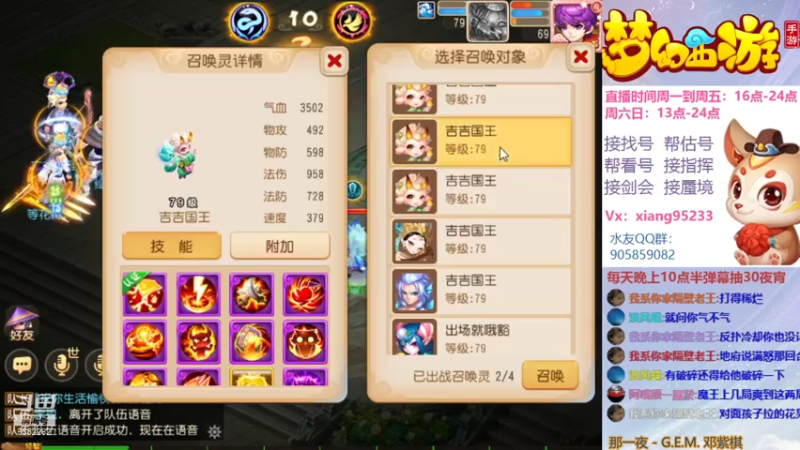 【2021-08-15 14点场】项95：专业帮找号~估号~剑会~蜃境~指挥