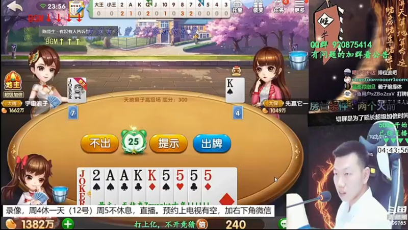 【2021-08-15 03点场】天地丶小旺：录像：我无敌，你随意！！