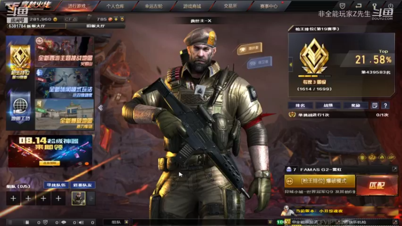 【穿越火线】非全能玩家Z先生的精彩时刻 20210812 12点场(1)