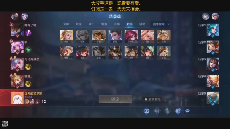 【2021-08-13 14点场】廉颇叔叔陪你玩：进来串个门，都是自家人