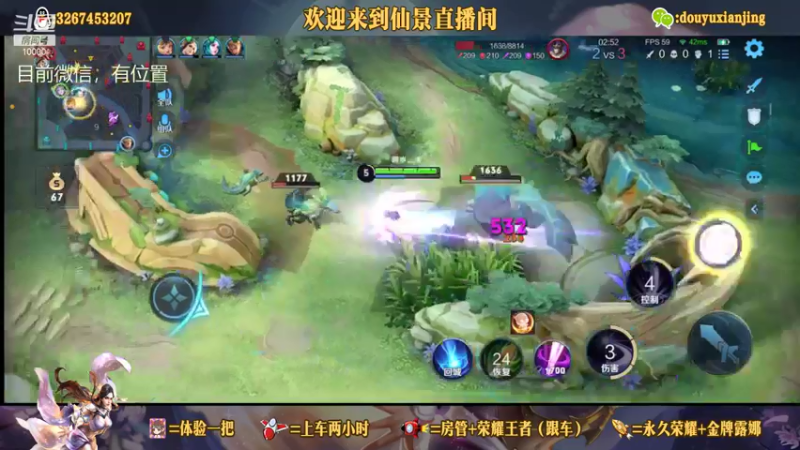 仙景带粉专用露娜