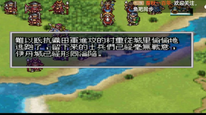 PS1经典，，可惜，荒木村重被迫反，够惨