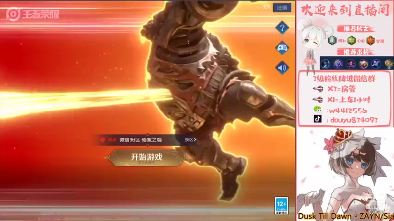 【2021-08-15 19点场】小飞Avery：国服小乔！！！
