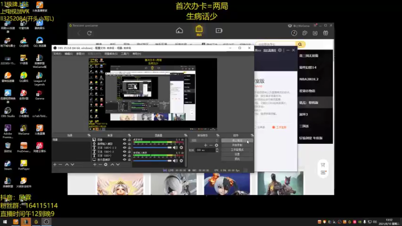 【2021-08-10 13点场】风霖zzz：带病上班第五天~
