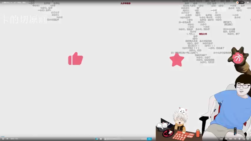 【2021-08-15 02点场】章发财丶：天将降大任于斯人也~