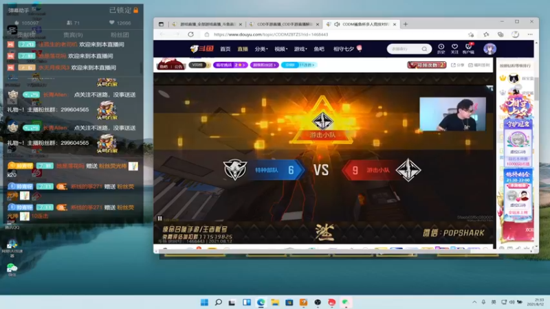 【2021-08-12 21点场】长青Allen：鲨鱼杯-C组 加油