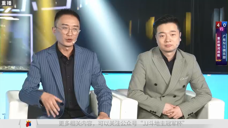 【2021-08-15 05点场】JJ斗地主官方：斗地主冠军杯秋季赛开战！