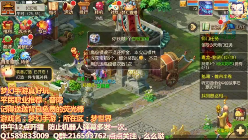 【2021-08-12 20点场】QAQ铭小明：梦幻西游真好玩 8976532