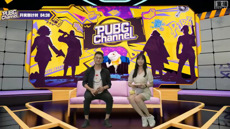 【2021-08-15 11点场】pubg活动：【重播】PUBGCHANNEL 欢度七夕