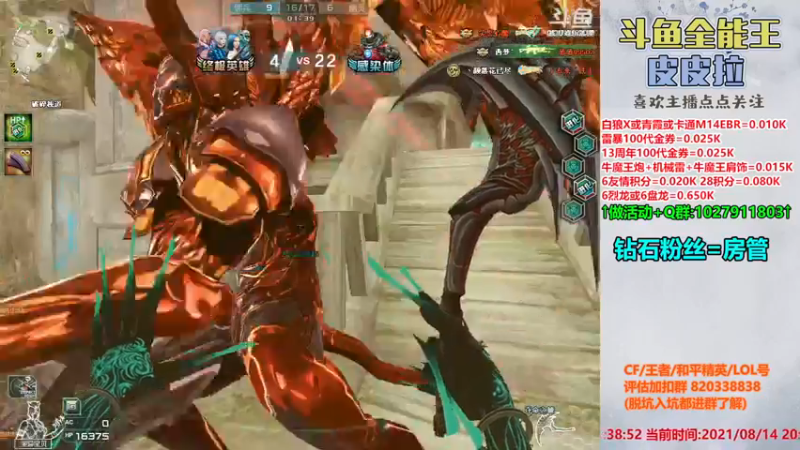 【2021-08-14 20点场】皮皮拉3004O1：皮皮拉:全服第一人！