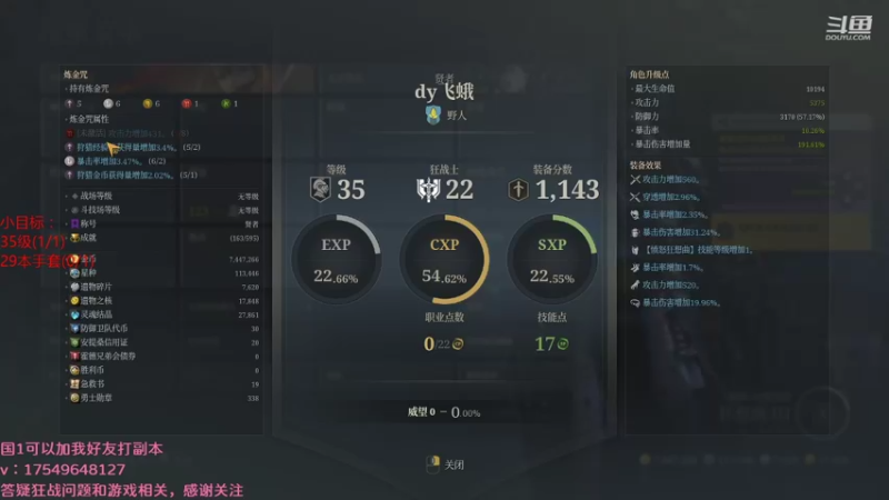 【2021-08-15 09点场】飞蛾小夏：飞蛾：狂战全面教学，萌新指南