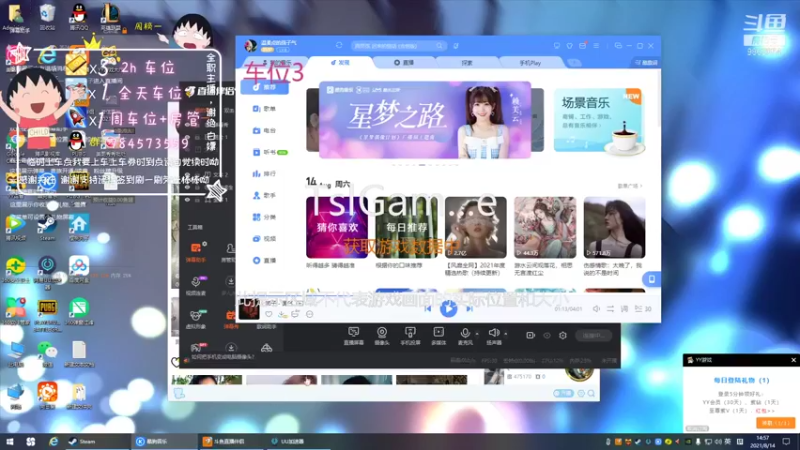 【2021-08-14 15点场】一只樱桃丸子：有车位 来吗