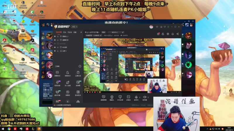 【2021-08-13 08点场】你的大湿兄zZ：一级不单杀请举报狮子狗上单！