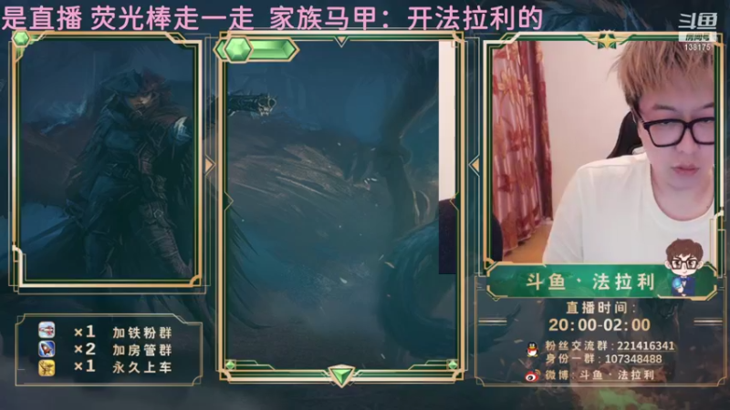 【2021-08-15 03点场】法拉利的直播间：有你们的日子每天都是情人节