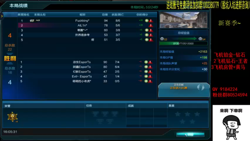 【星予丶浪漫 逆战】2021-08-15 16:05:49-2021-08-15 16:20:56