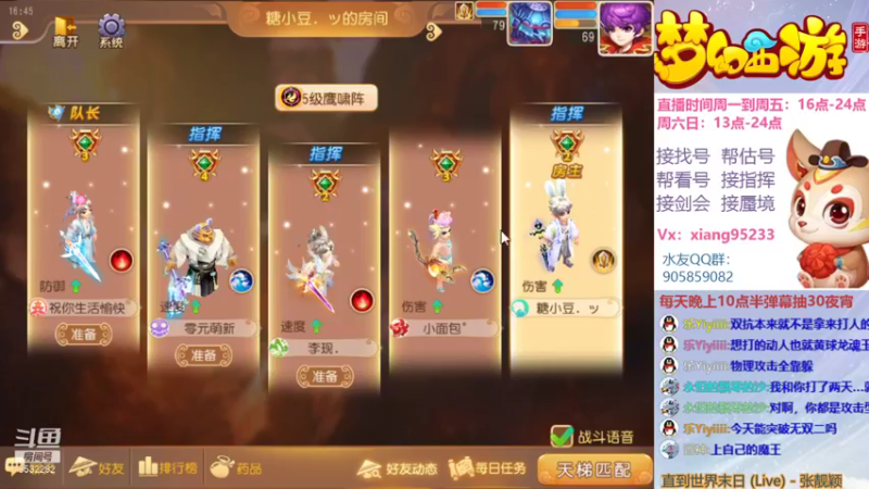 【2021-08-15 16点场】项95：专业帮找号~估号~剑会~蜃境~指挥