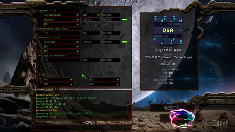 【2021-08-15 05点场】星际DSA联赛：天使風暴™️ 專業版