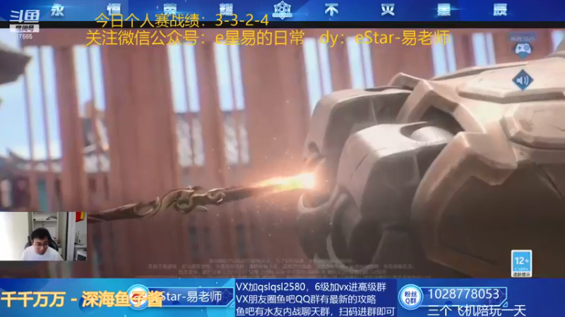 【2021-08-15 10点场】eStarPro易老湿：下午1:30个人赛哦命运赞助