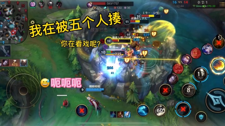 五杀的机会在你面前，你悄悄的走了