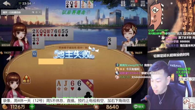 【2021-08-15 09点场】天地丶小旺：录像：我无敌，你随意！！