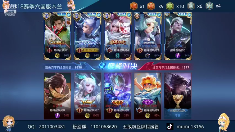 【2021-08-13 20点场】沐沐Ccccc：巅峰赛全国第二，小号2343分冲前十！！