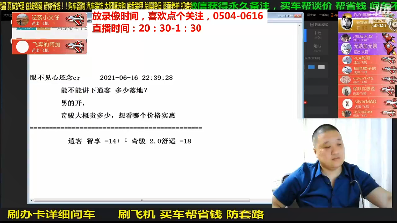 【汽车】九江008的精彩时刻 20210815 09点场