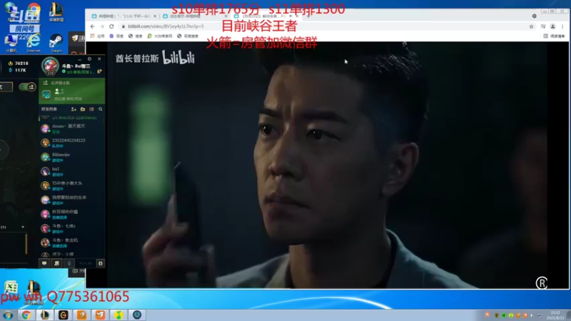 【2021-08-13 15点场】睿智三：王者软辅在线教学！！！！
