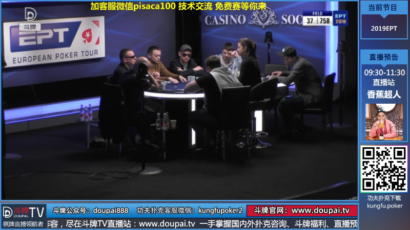 【棋牌娱乐】斗牌TV的精彩时刻 20210815 00点场
