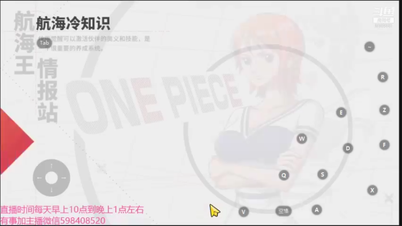 【2021-08-14 12点场】季末入云丶：航海王热血航线重新归来