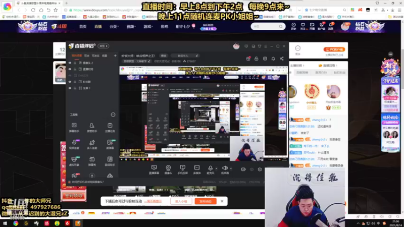 【2021-08-14 21点场】你的大湿兄zZ：狮子狗即将重做！最后的狂欢！