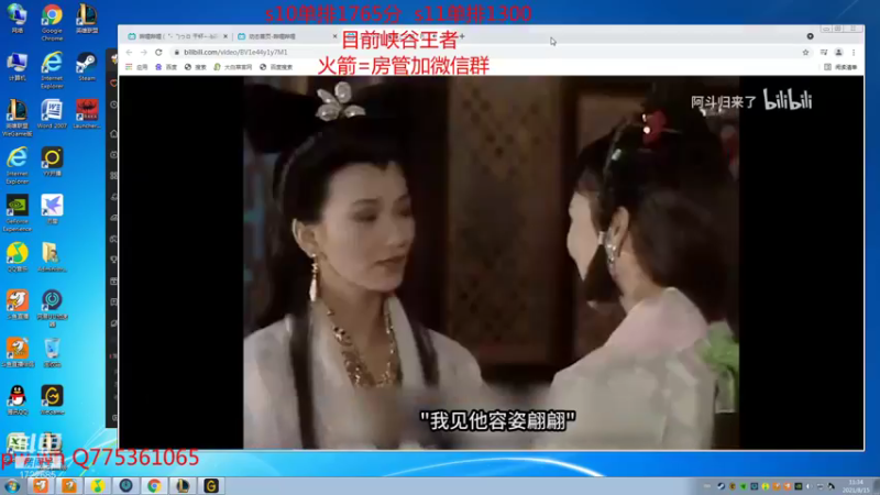 【2021-08-15 11点场】睿智三：王者软辅在线教学！！！！