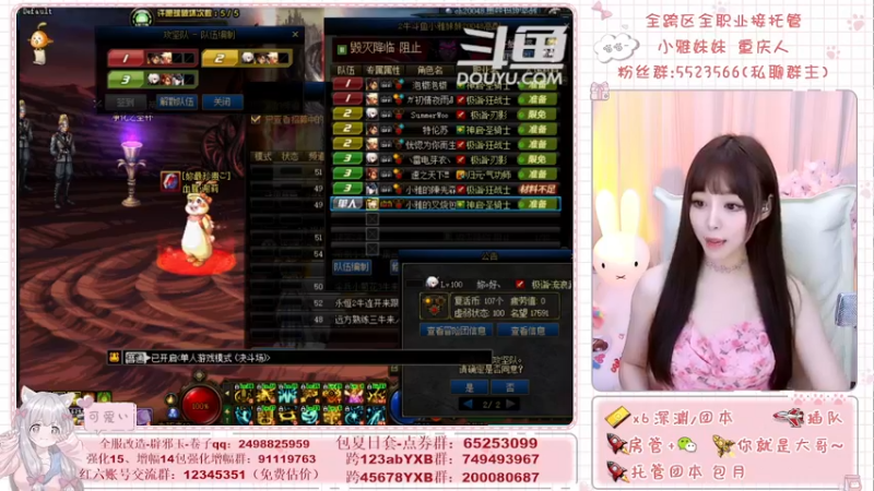 【2021-08-15 21点场】小雅妹妹m：♥️奥兹玛、深渊、团本不排队哟