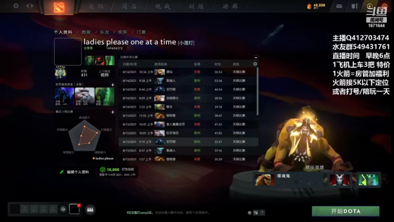 【2021-08-14 17点场】小高Phenomenal：小高：绝活三号位回归！